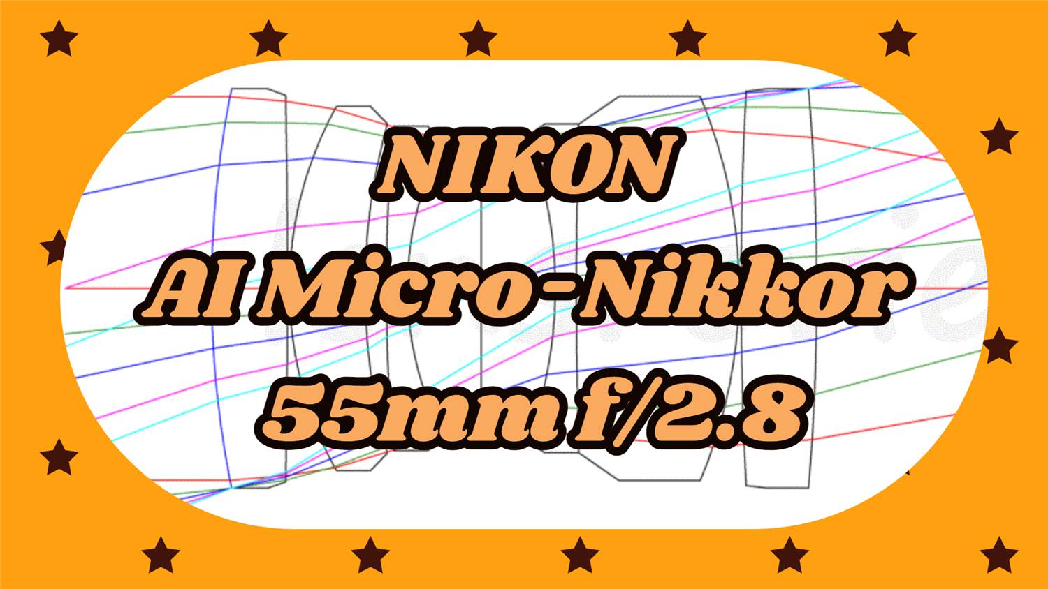 レンズのプロが解説】ニコン標準マクロレンズ NIKON Ai Micro Nikkor