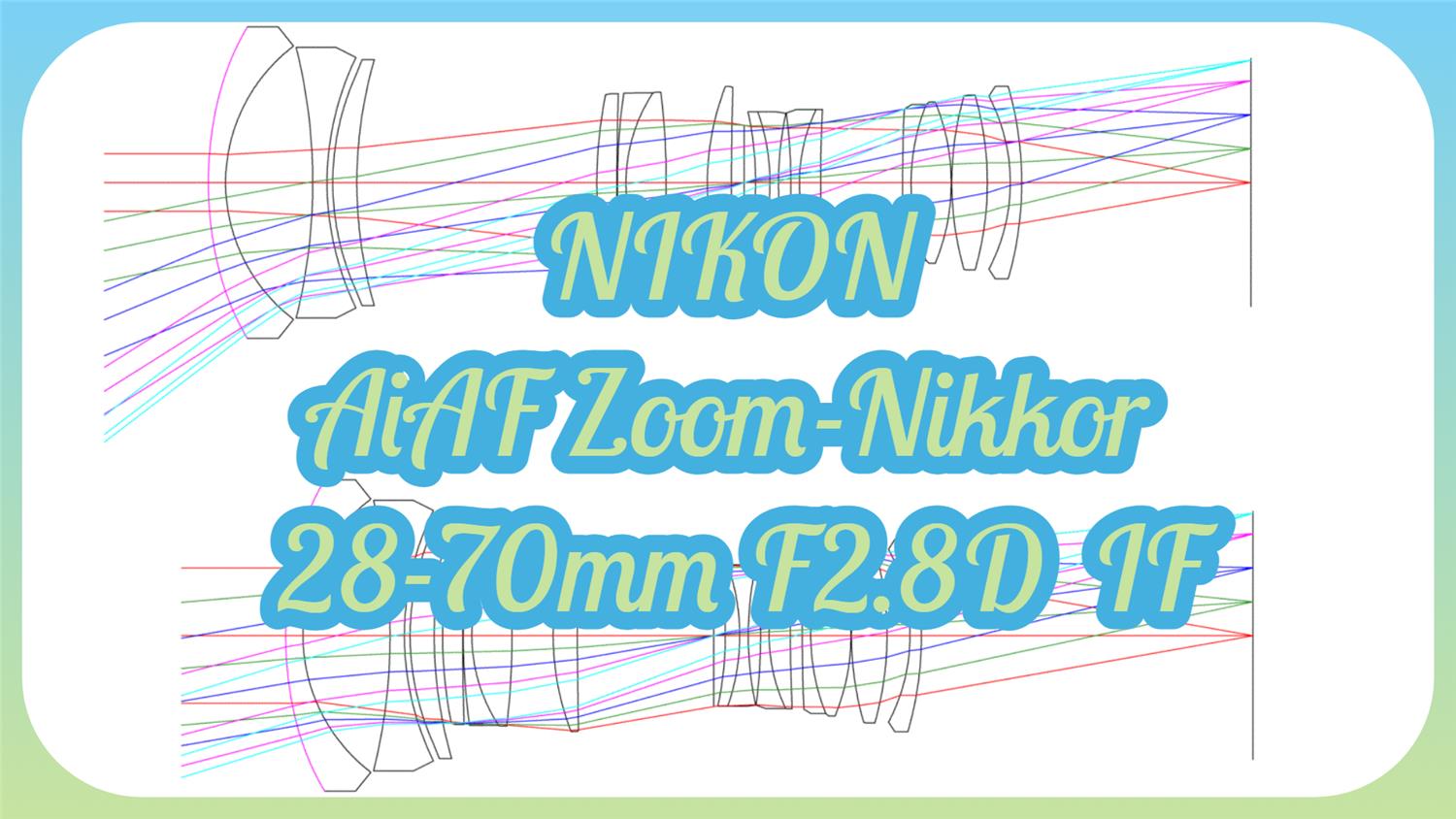 レンズのプロが解説】NIKON Ai AF Zoom-Nikkor 28-70mm F2.8D IF -分析072 - LENS Review